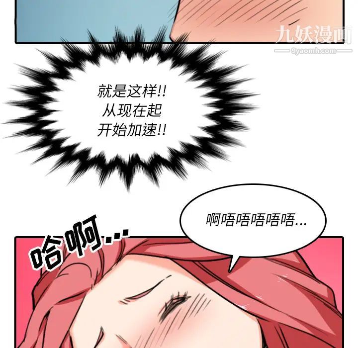 色花穴第54话