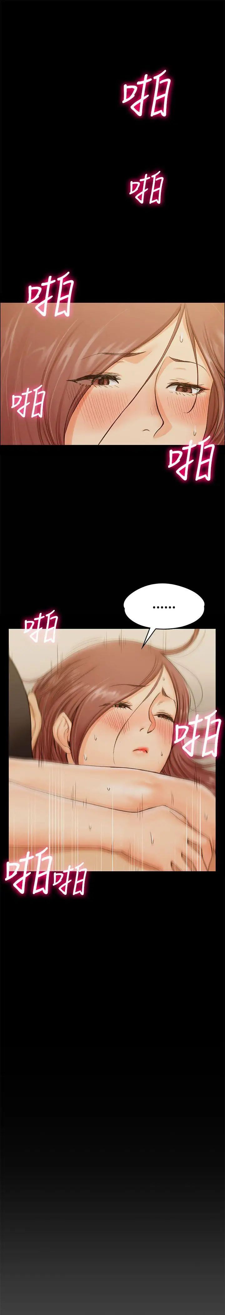 迎新小套房第10话-不伦