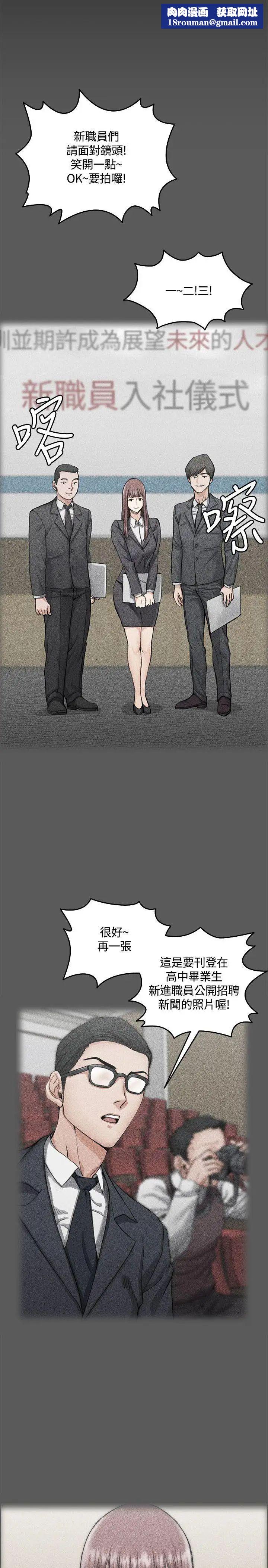 迎新小套房第10话-不伦