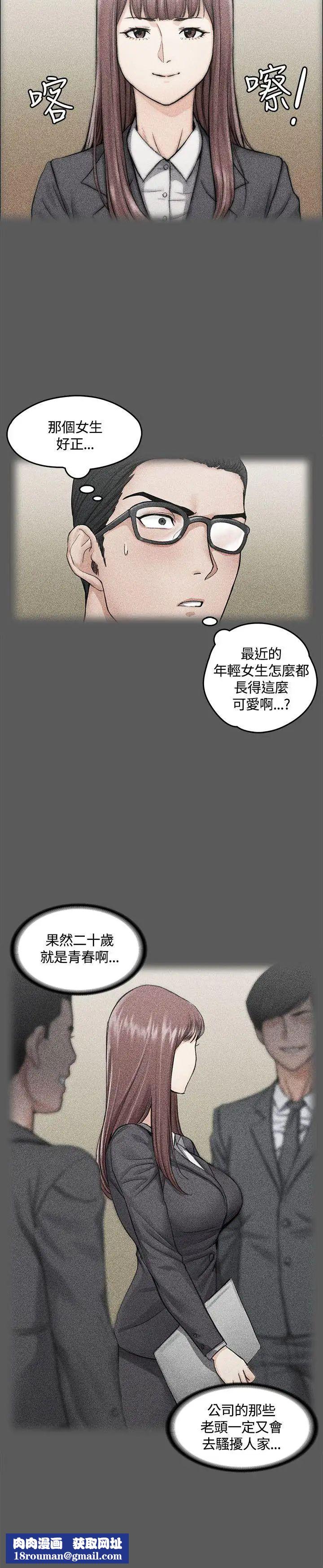 迎新小套房第10话-不伦