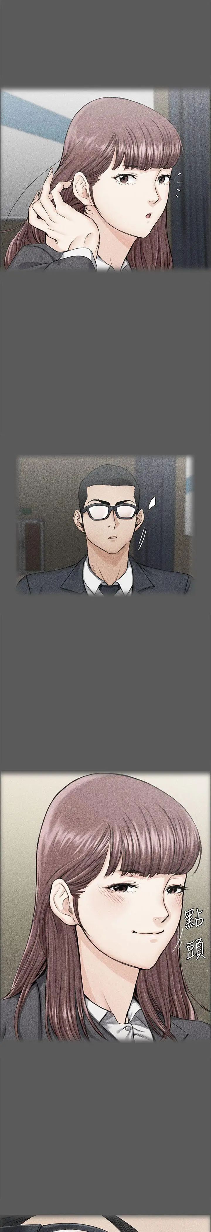 迎新小套房第10话-不伦