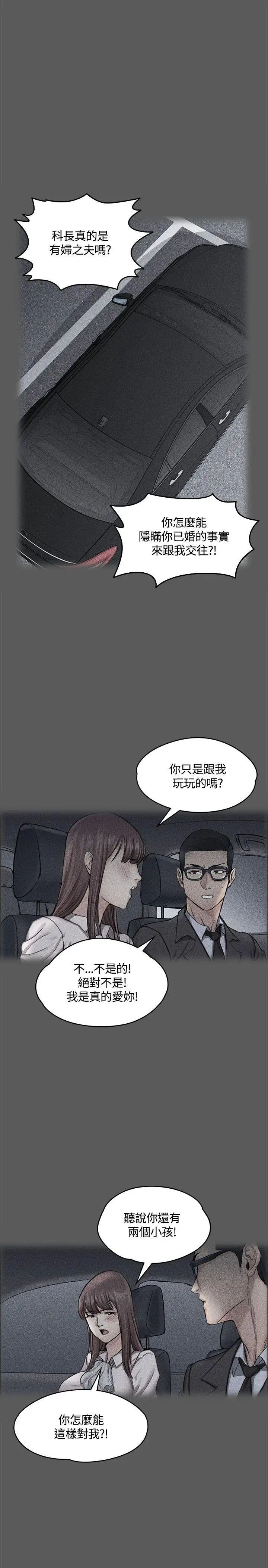 迎新小套房第10话-不伦