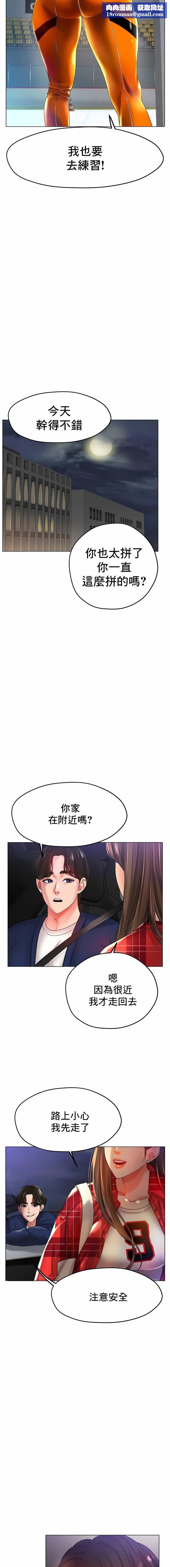 冰上的爱第24话