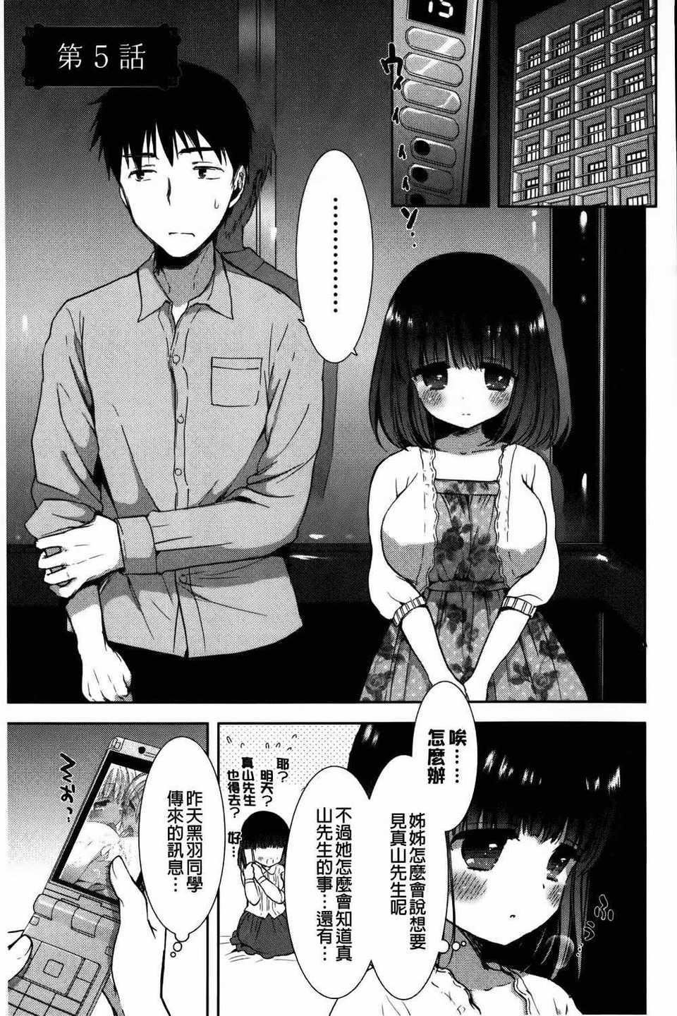 [もずや紫]白黒・ロワイヤル[麻油扫图]单行本新增もずや紫合辑[もずや紫]白黒・ロワイヤル[麻油扫图]单行本新增もずや紫合辑