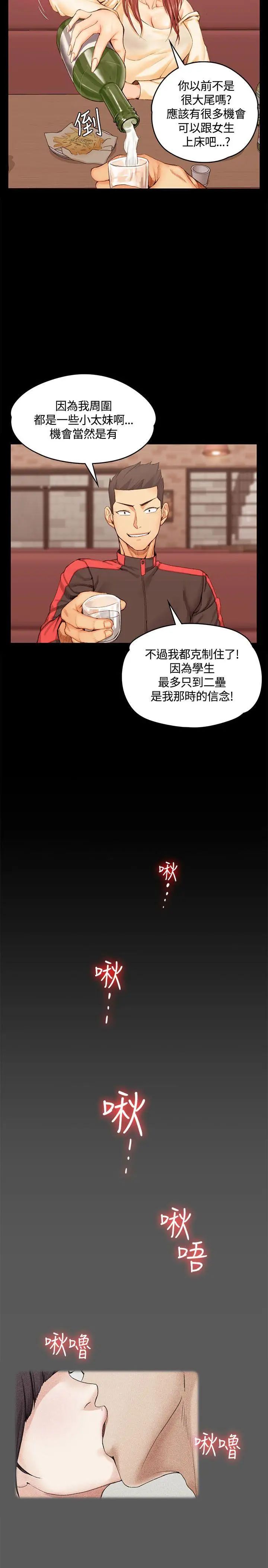 迎新小套房第11话-女高中生的诱惑