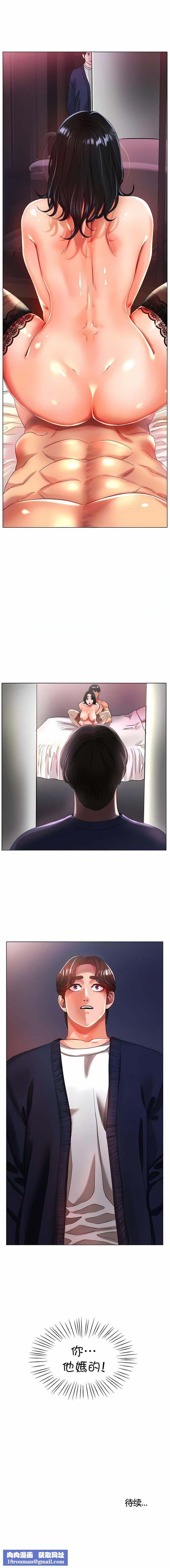 冰上的爱第24话