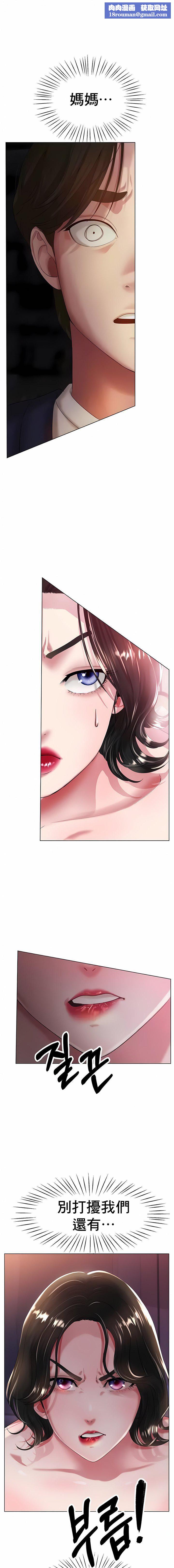 冰上的愛第25話