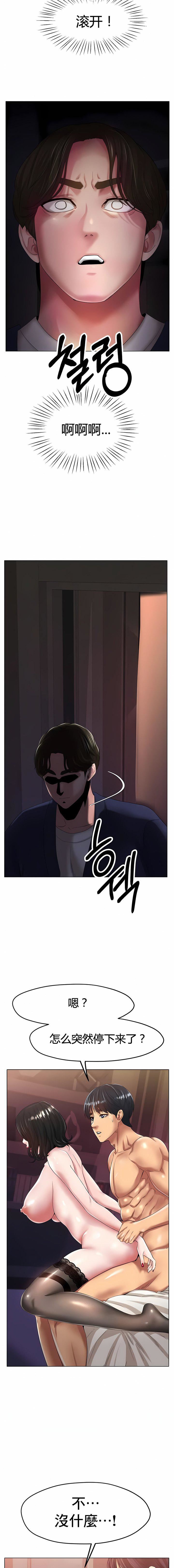 冰上的爱第25话