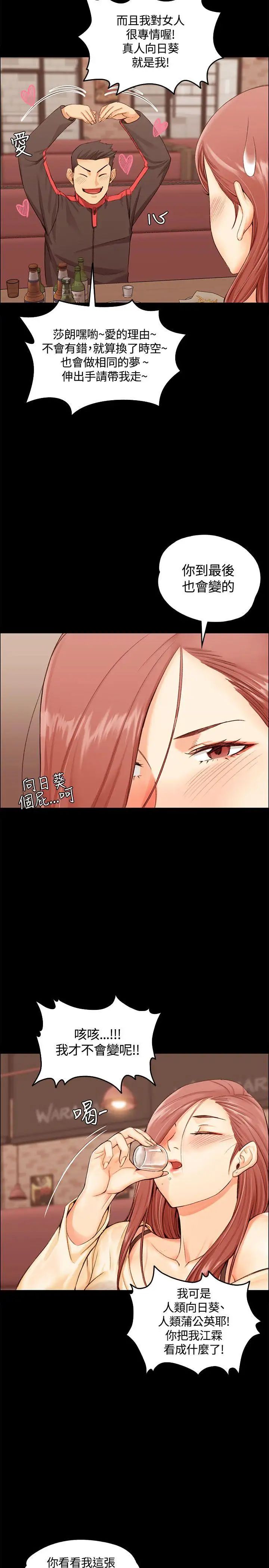 迎新小套房第11话-女高中生的诱惑