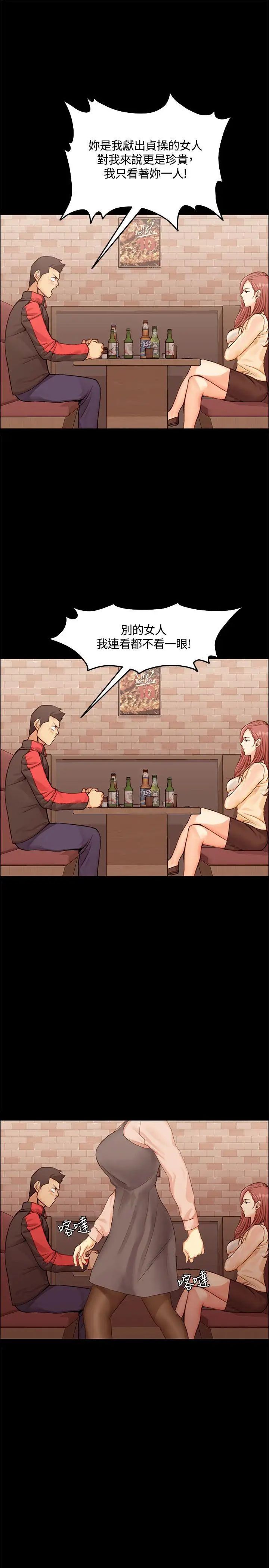 迎新小套房第11话-女高中生的诱惑