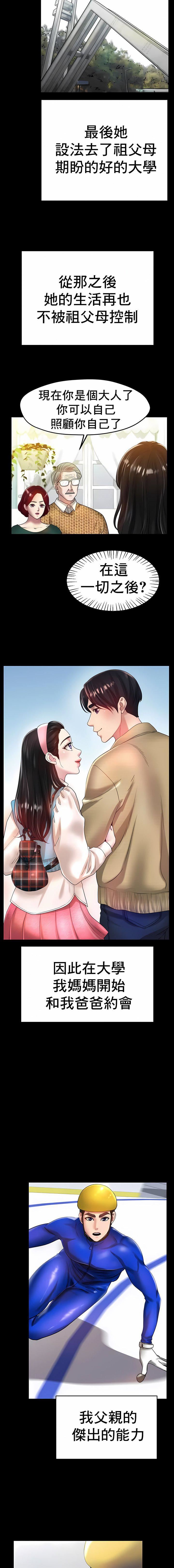 冰上的爱第25话