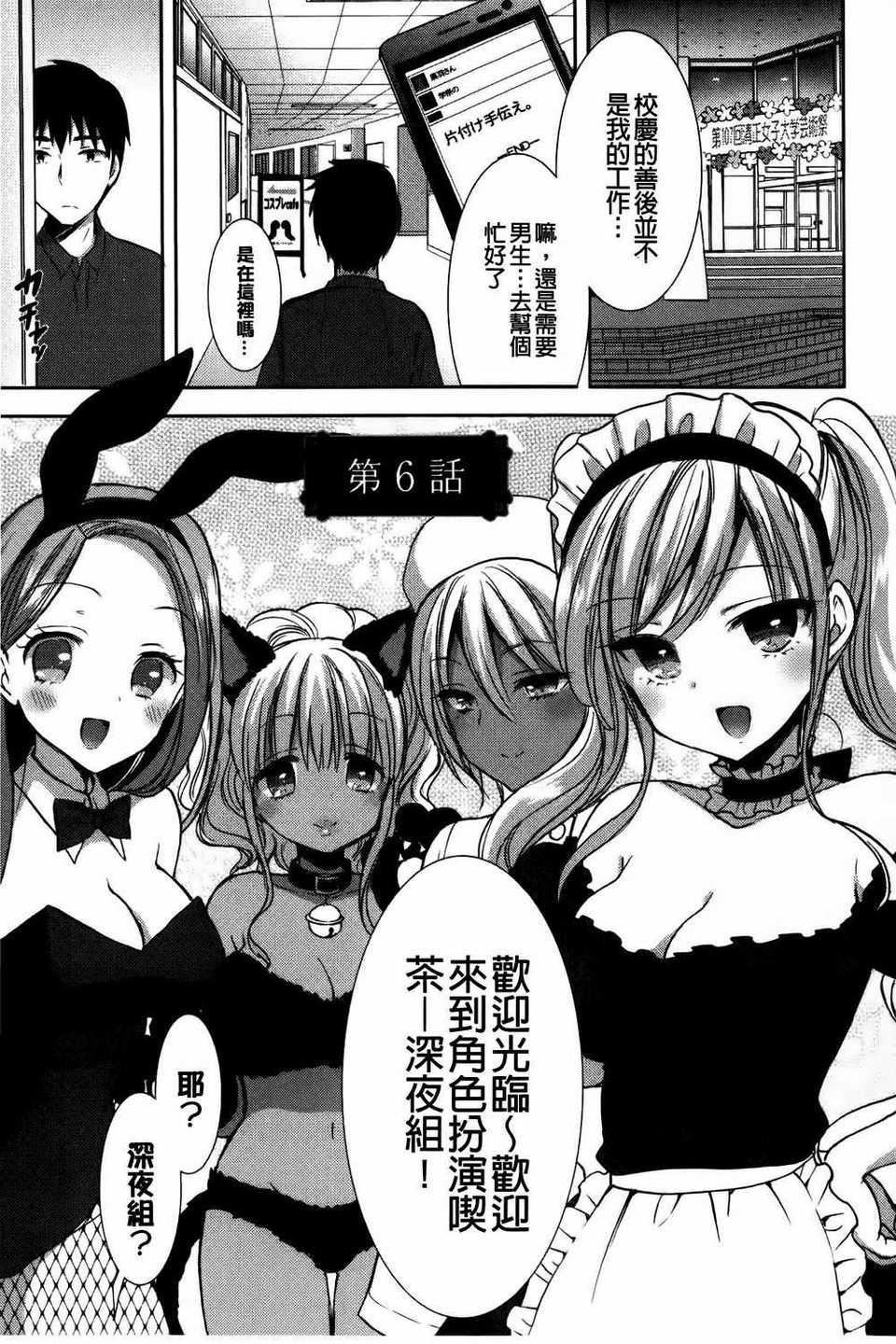 [もずや紫]白黒・ロワイヤル[麻油扫图]单行本新增もずや紫合辑[もずや紫]白黒・ロワイヤル[麻油扫图]单行本新增もずや紫合辑