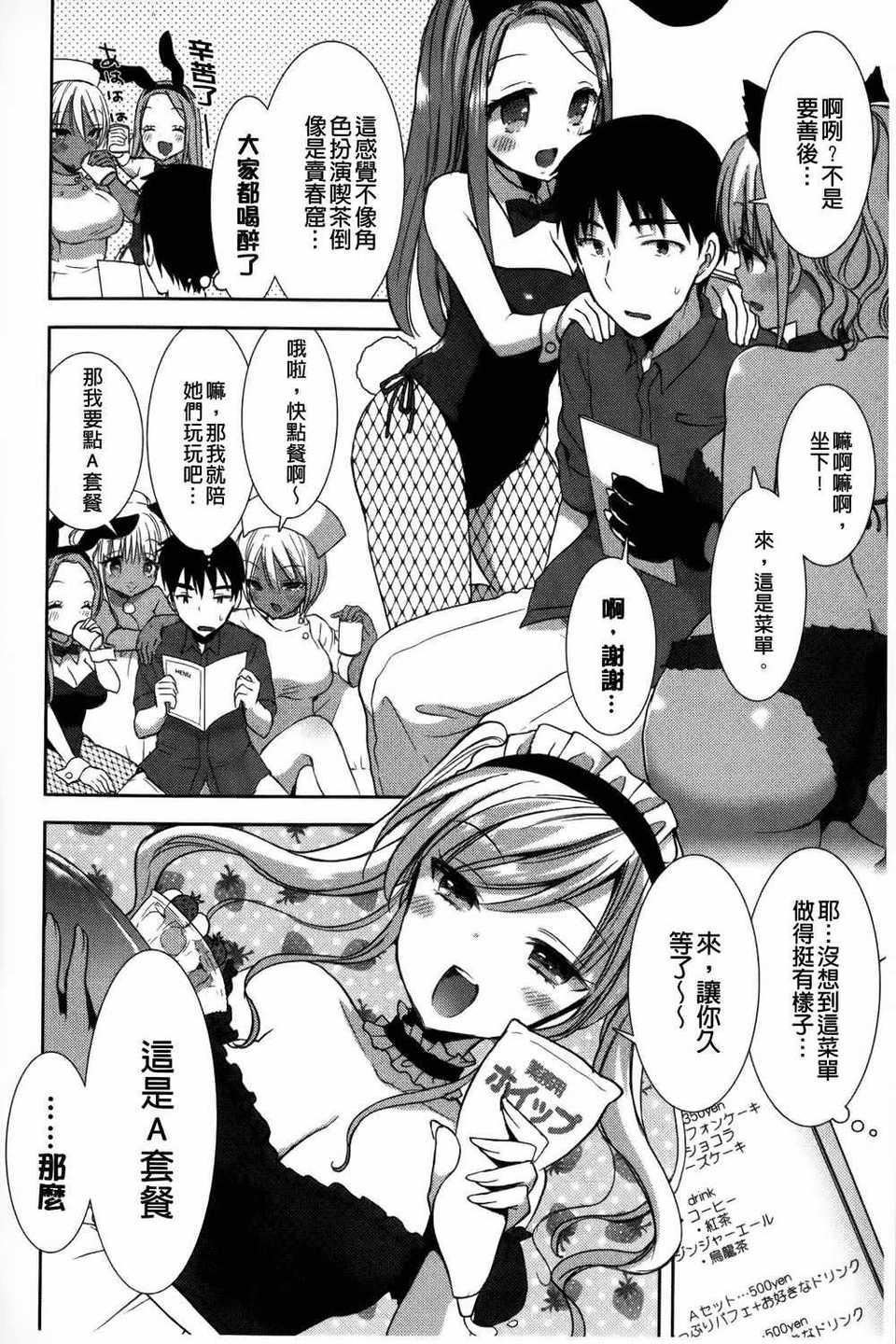 [もずや紫]白黒・ロワイヤル[麻油扫图]单行本新增もずや紫合辑[もずや紫]白黒・ロワイヤル[麻油扫图]单行本新增もずや紫合辑