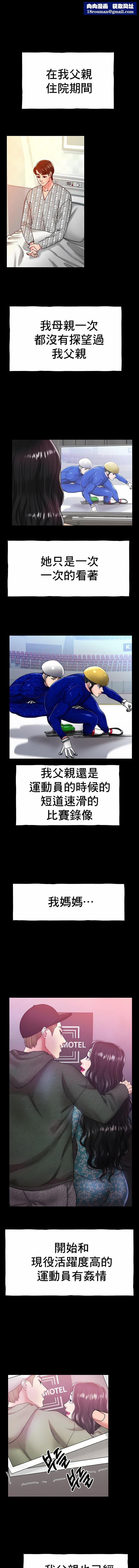 冰上的爱第26话