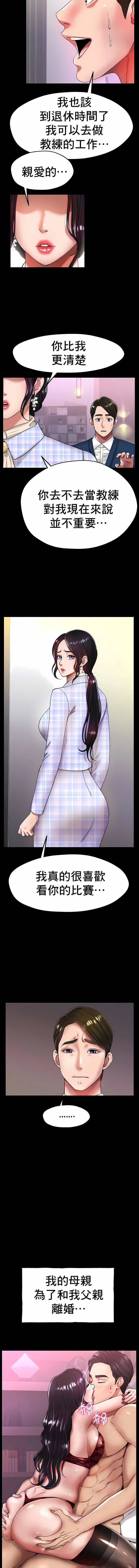 冰上的爱第26话