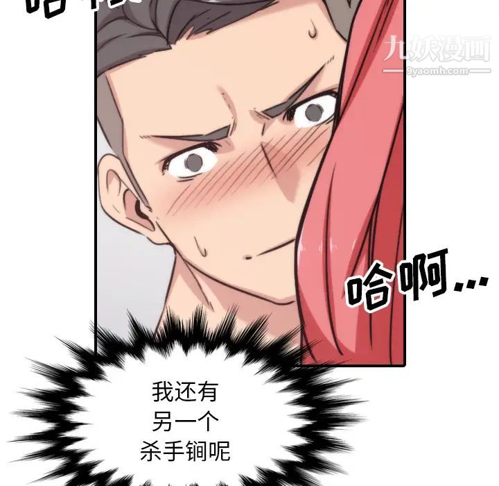 色花穴第55话
