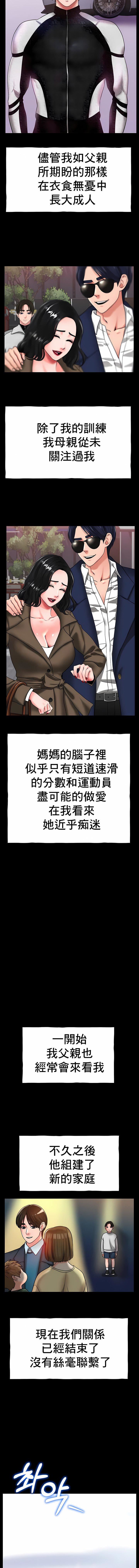 冰上的爱第26话