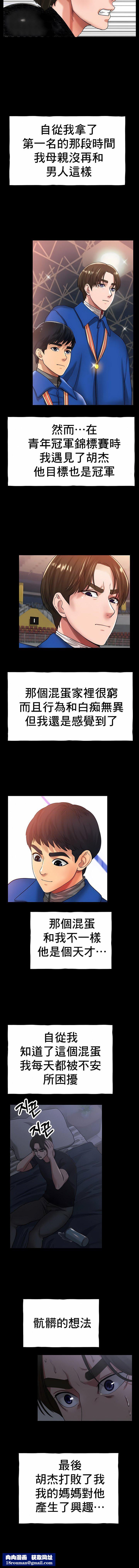 冰上的爱第26话