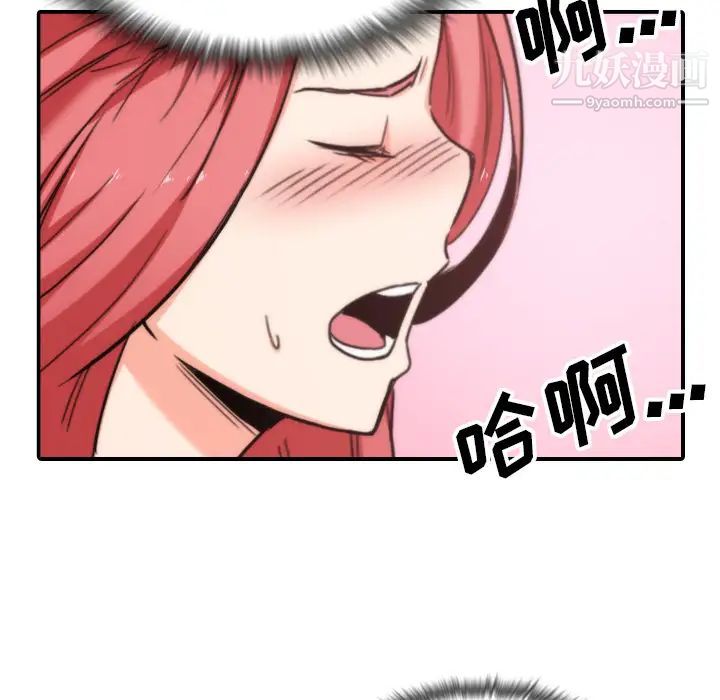 色花穴第55话