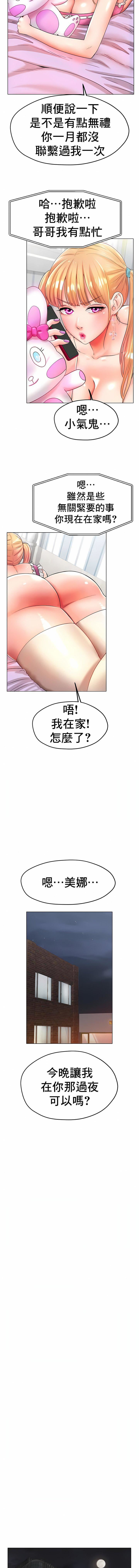 冰上的爱第26话