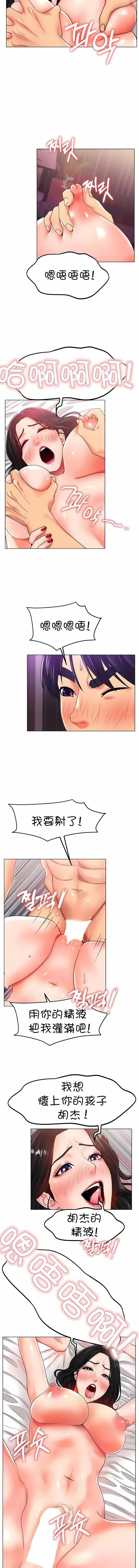 冰上的爱第26话