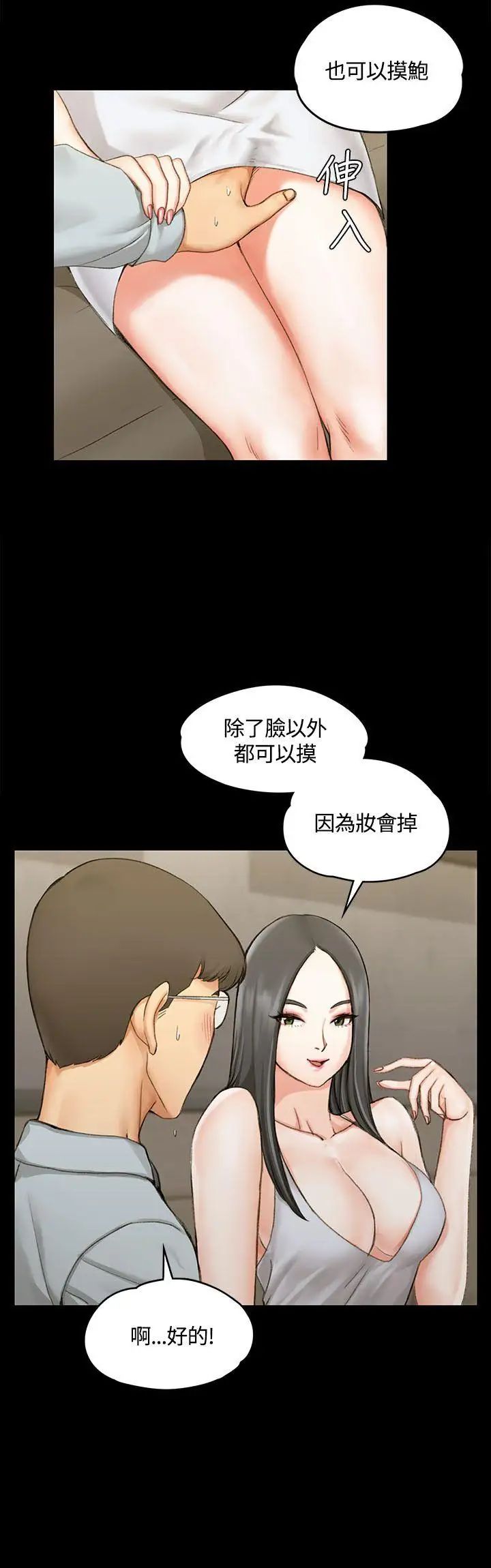 迎新小套房第12話-全套店