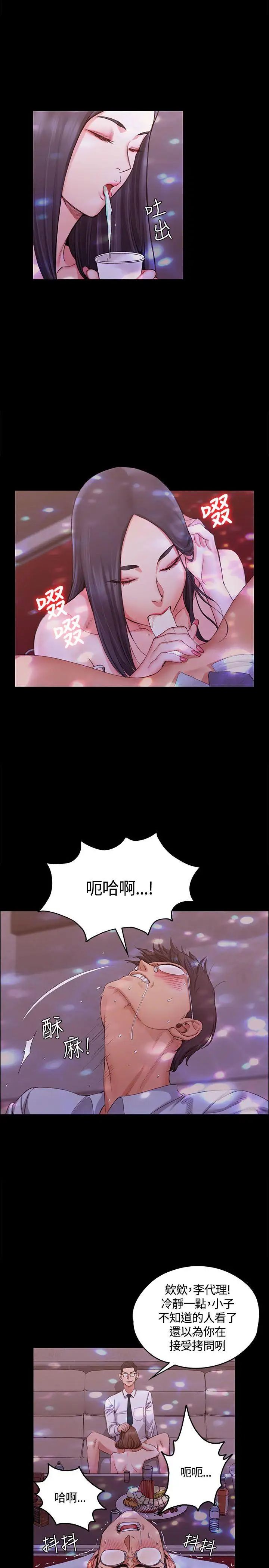 迎新小套房第12话-全套店