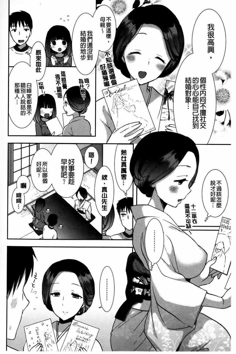 [もずや紫]白黒・ロワイヤル[麻油扫图]单行本新增もずや紫合辑[もずや紫]白黒・ロワイヤル[麻油扫图]单行本新增もずや紫合辑