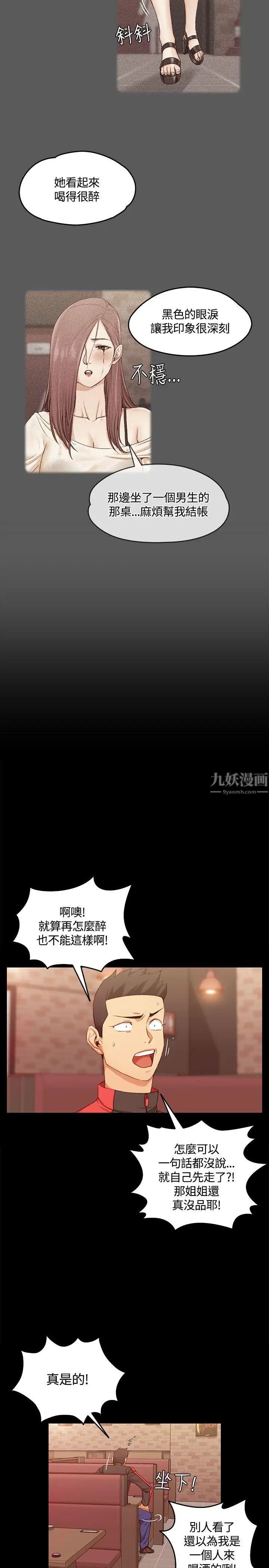 迎新小套房第12话-全套店