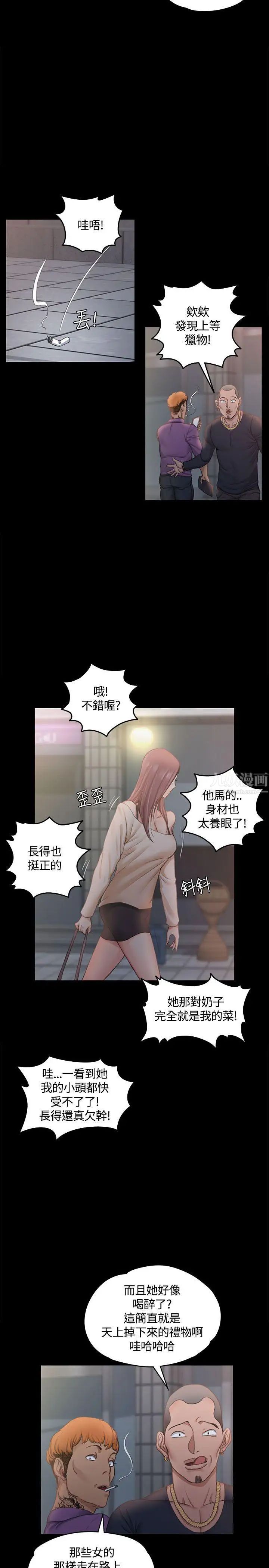 迎新小套房第12话-全套店