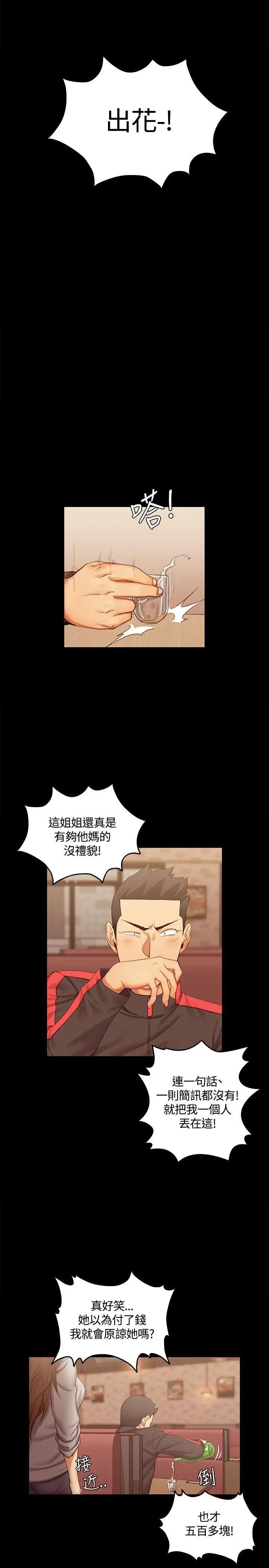 迎新小套房第12話-全套店