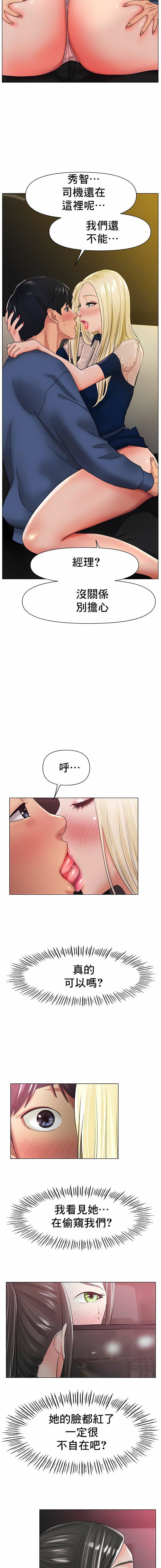 冰上的爱第28话