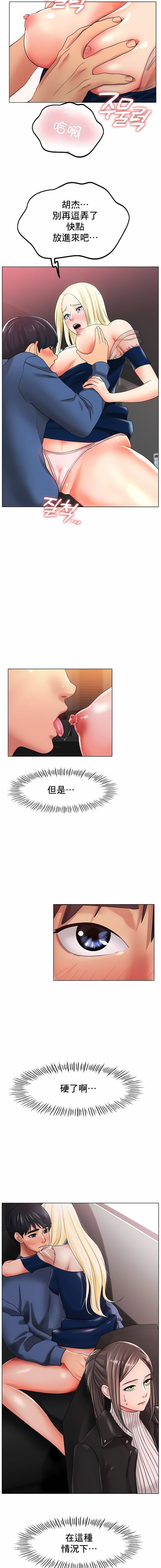 冰上的爱第28话