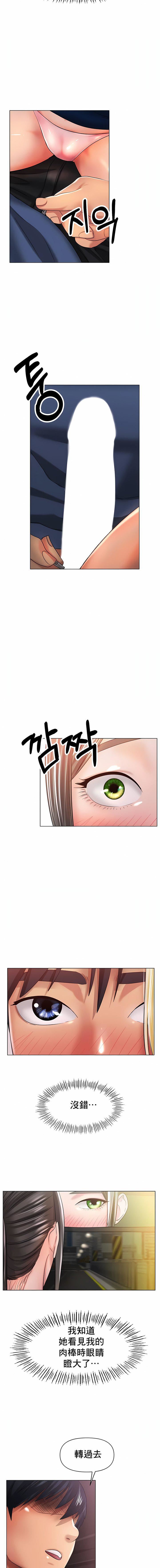 冰上的愛第28話