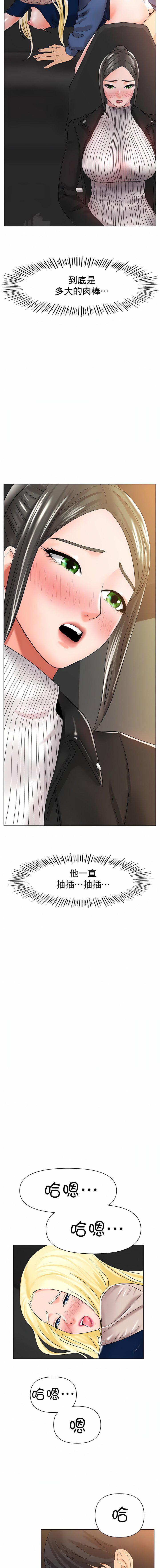 冰上的愛第28話