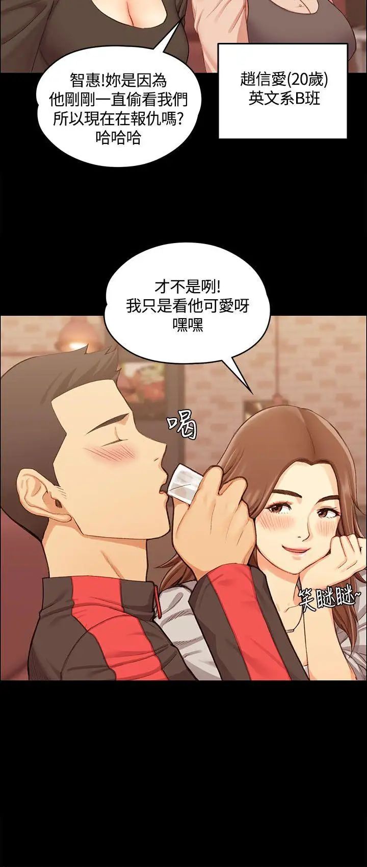 迎新小套房第13话-8+9性骚扰(上)