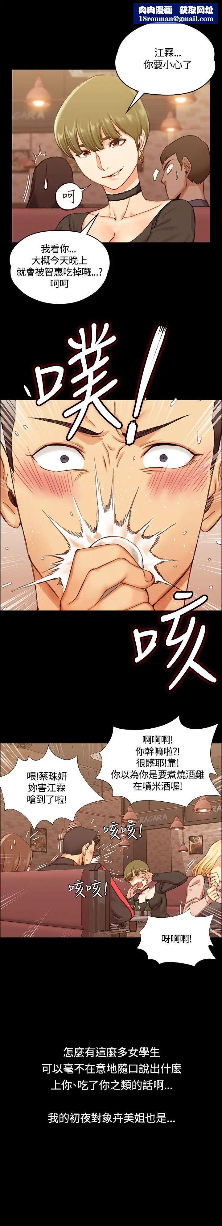 迎新小套房第13话-8+9性骚扰(上)