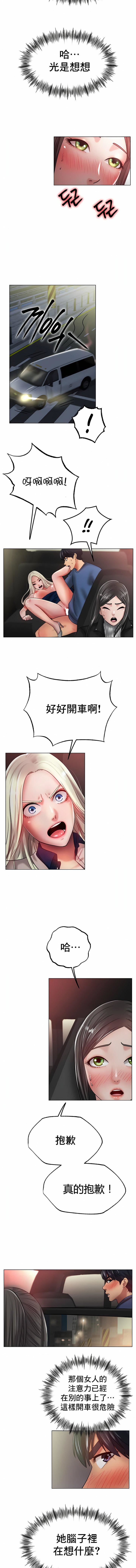 冰上的爱第29话