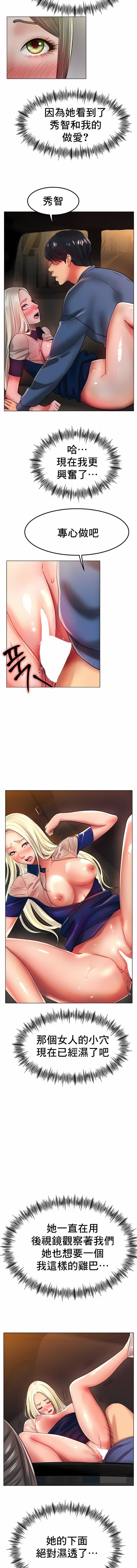 冰上的愛第29話