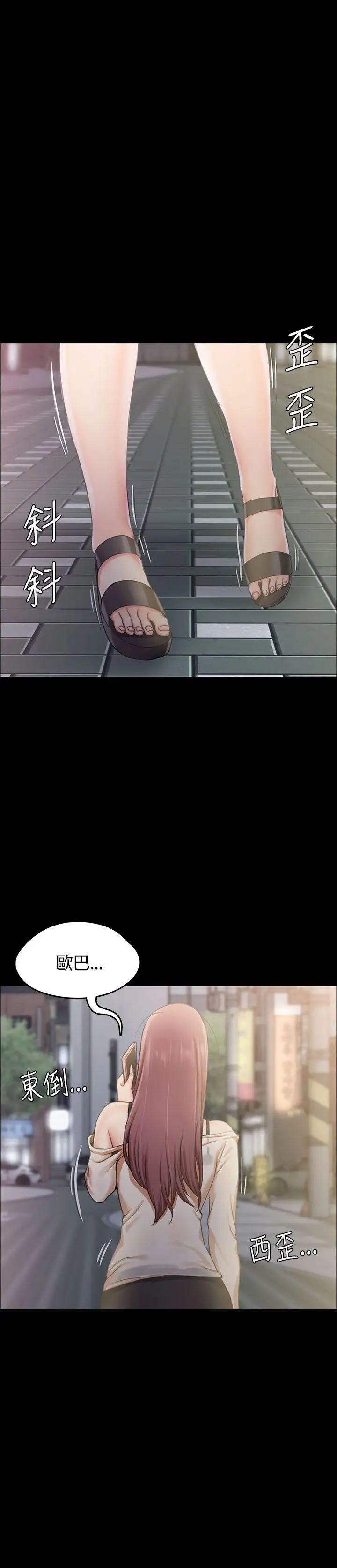 迎新小套房第13话-8+9性骚扰(上)