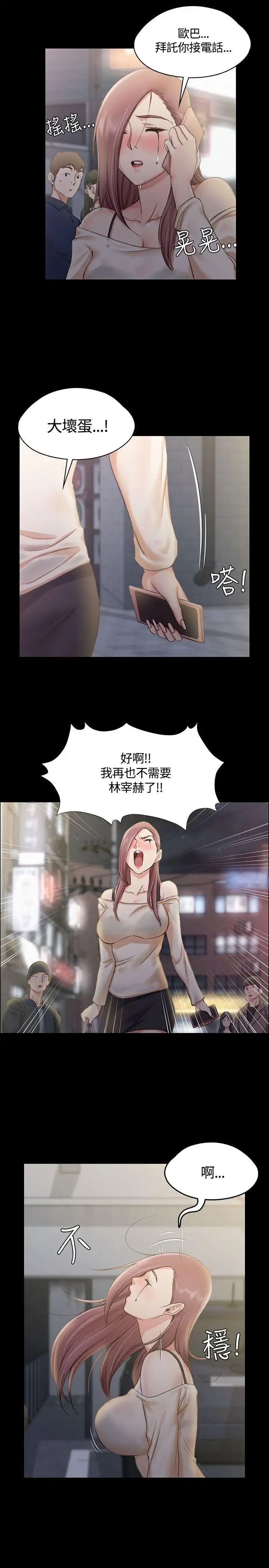 迎新小套房第13话-8+9性骚扰(上)