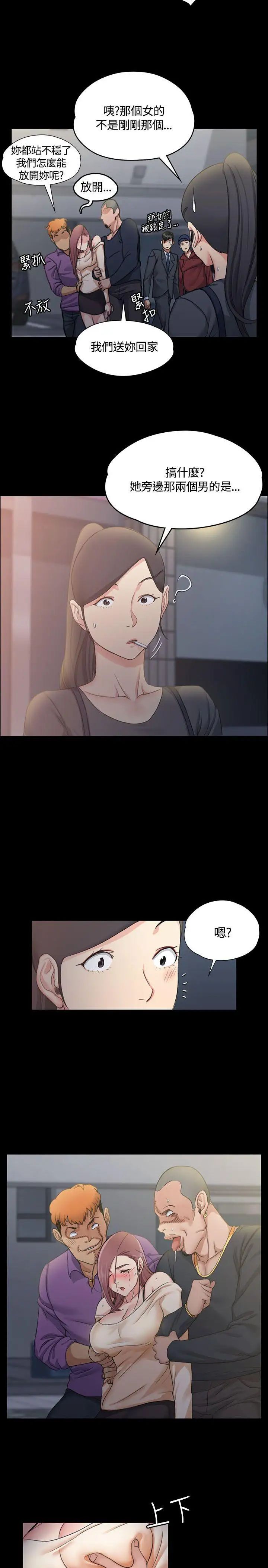 迎新小套房第13话-8+9性骚扰(上)