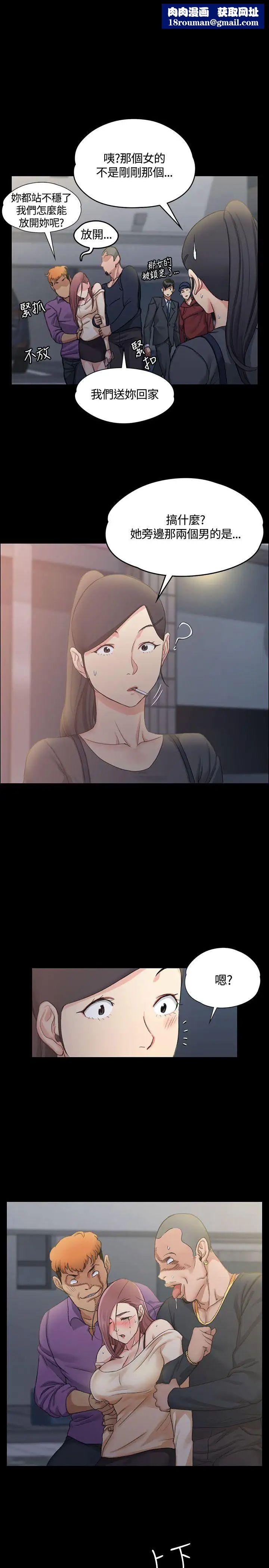 迎新小套房第14话-8+9性骚扰(中)