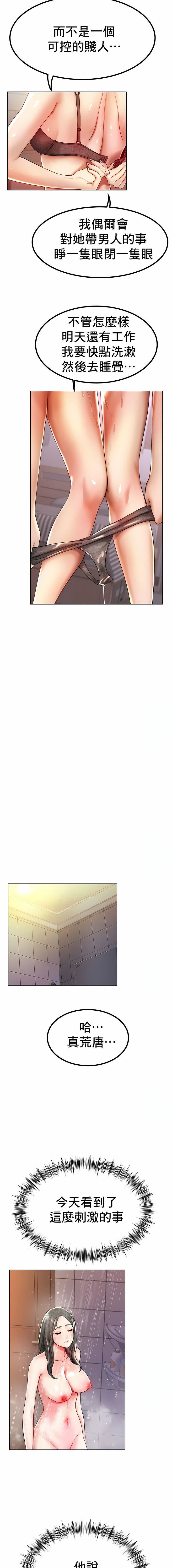 冰上的爱第30话