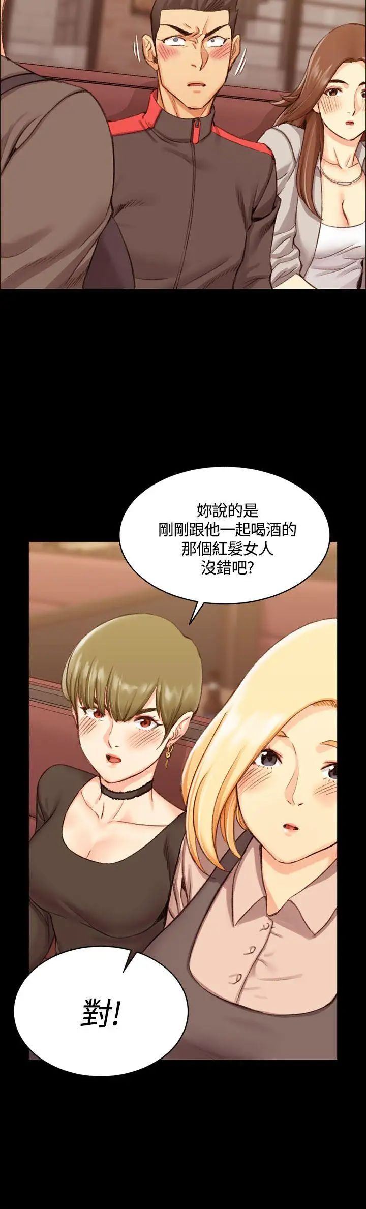 迎新小套房第14话-8+9性骚扰(中)