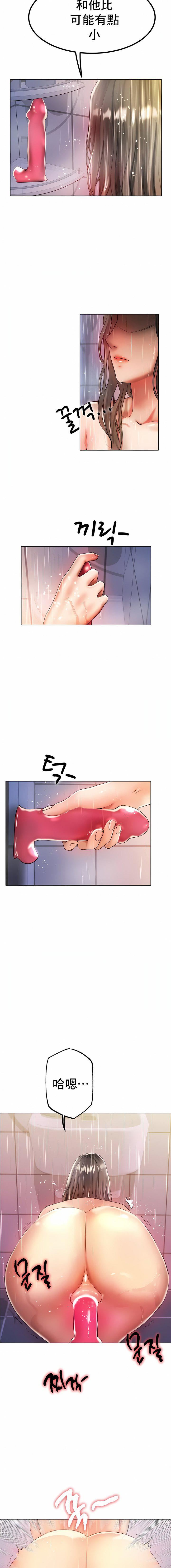 冰上的爱第30话