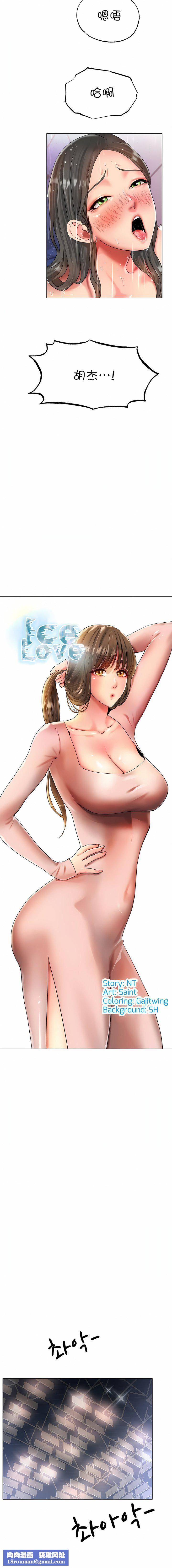 冰上的爱第30话