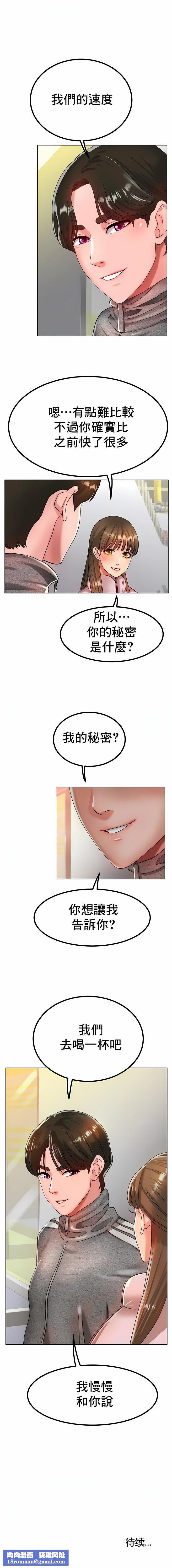 冰上的爱第30话