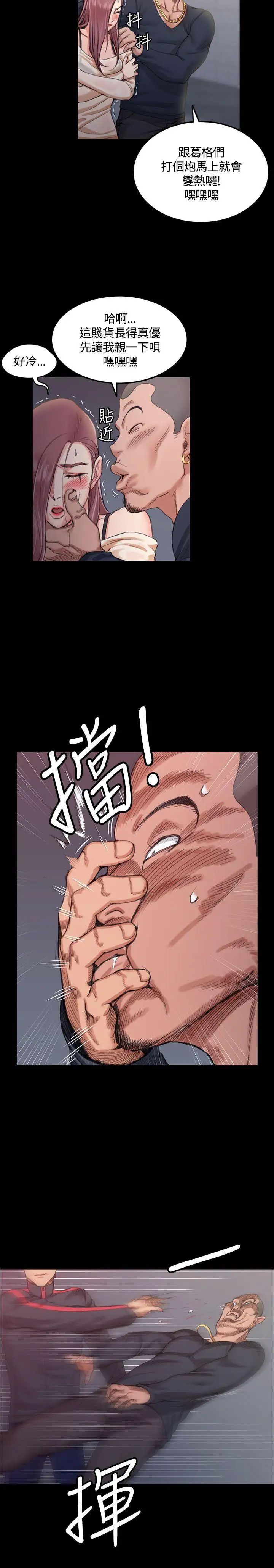 迎新小套房第14话-8+9性骚扰(中)