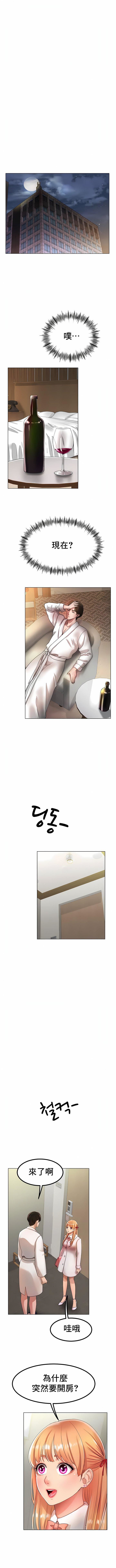 冰上的爱第31话